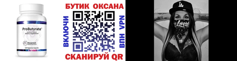 наркотики  Фатеж  БУТИРАТ вода 