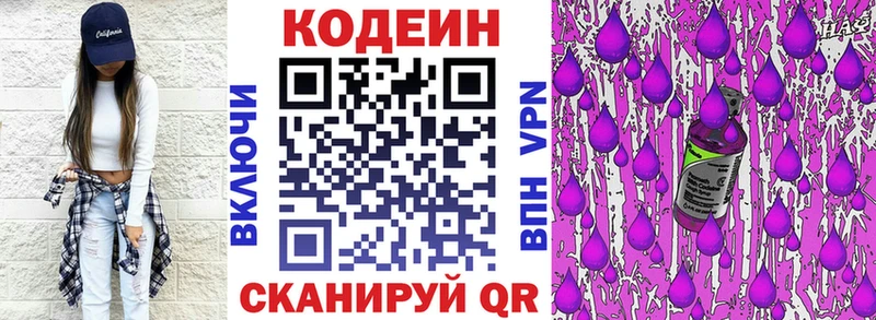 hydra ТОР  Фатеж  Кодеиновый сироп Lean напиток Lean (лин) 